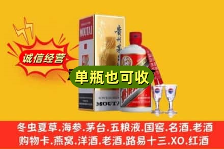 文山富宁县回收茅台酒