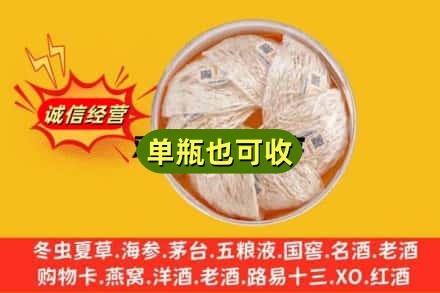 文山富宁县回收燕窝