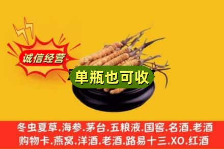 文山富宁县回收虫草