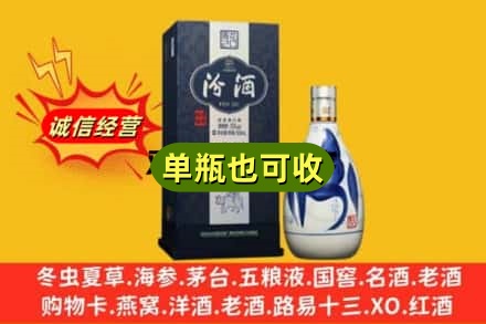 文山富宁县诚信回收汾酒