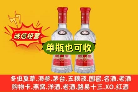 文山富宁县诚信回收剑南春