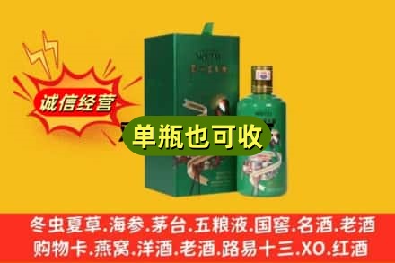 文山富宁县诚信回收出口茅台酒