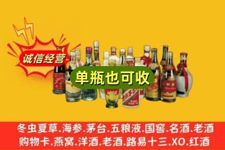 文山富宁县回收老酒