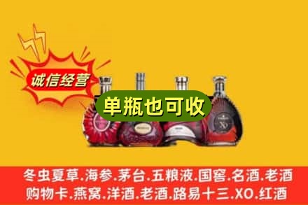 文山富宁县回收洋酒